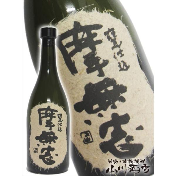 まむし焼酎！2026令和8年 まむし焼酎！2026令和8年 令和八年 天星ミチシズク 2026 白濁無濾過ver
