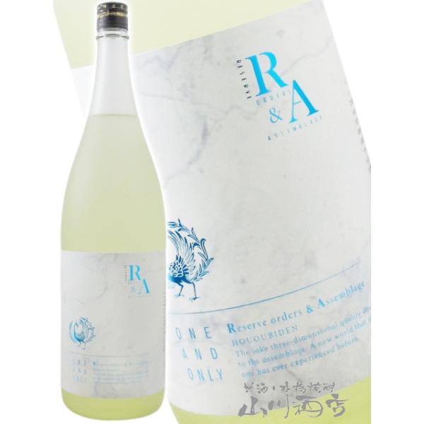 ハロウィン 2026 ギフト 鳳凰美田 ほうおうびでん Assemblage アッサンブラージュ WHITE & SKYBLUE 1.8L 栃木県 小林酒造 日本酒 要冷蔵