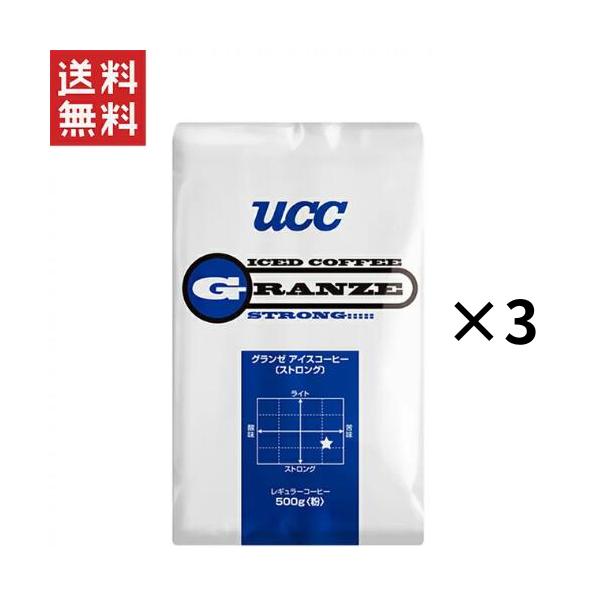 UCC上島珈琲 UCCグランゼストロングアイスコーヒー(粉)AP500g×3個 大容量 送料無料