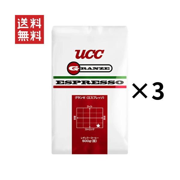 UCC UCC上島珈琲 グランゼ エスプレッソ(豆) AP500g×3個 コーヒー