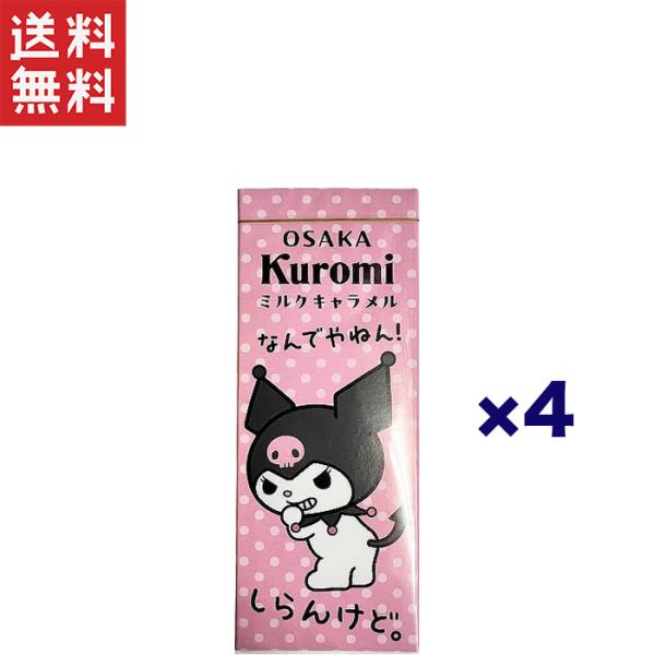 あすなろ舎のOSAKAクロミミルクキャラメルは、18粒入りの4個セットでお届けします。クロミの可愛らしいデザインが施されたパッケージは、見た目にも楽しく、贈り物にも最適です。ミルクキャラメルの濃厚な甘さが口いっぱいに広がり、どこか懐かしい味...
