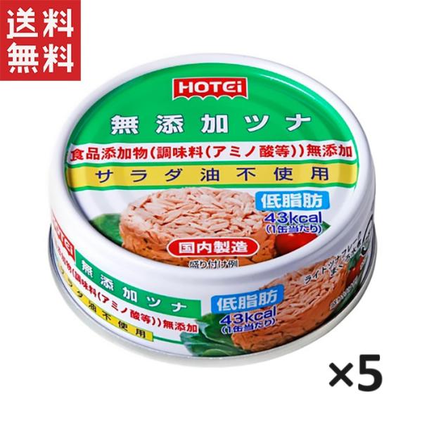 きはだまぐろをフレーク状にし、食品添加物（調味料（アミノ酸等））を使用せず、食塩のみで仕上げた国内製造のツナ水煮です。基本情報内容量70g賞味期限製造日より36ヶ月原材料きはだまぐろ（輸入）、食塩栄養成分（1缶当たり）エネルギー43kcal...