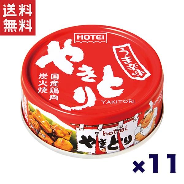 商品紹介国産鶏肉を100％使用し、ホテイならではの炭火焼きで香ばしく仕上げました。こだわりのタレは唐辛子をピリッと効かせながらも、醤油もろみを使った和の旨味とほんのりとした甘さで、奥深くうま辛い味わいです。原材料・成分鶏肉（国産）、砂糖、醤...