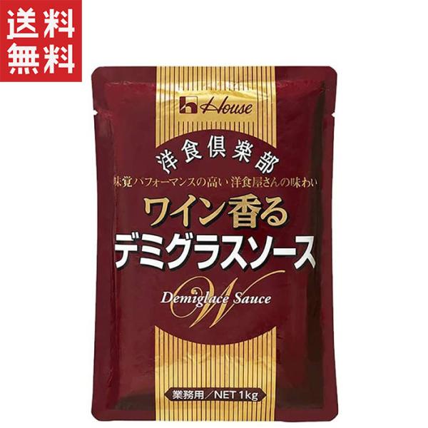 ワイン香るデミグラスソース 1kg ハウス食品 &lt;550529&gt;