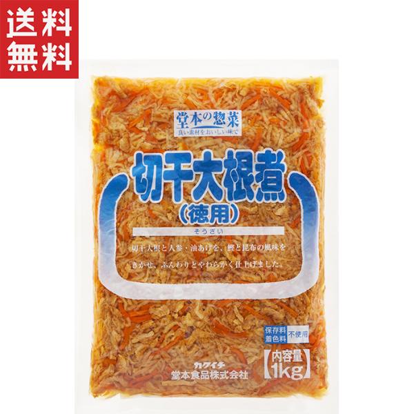 堂本食品の切干大根煮（徳用）1Kgは、忙しい日々にぴったりの便利な一品です。鰹と昆布の風味が効いたこの煮物は、人参と油揚げを加えてじっくりと煮込んであり、そのままでも美味しく召し上がれます。1Kgの大容量パックなので、家族の食事や急な来客時...