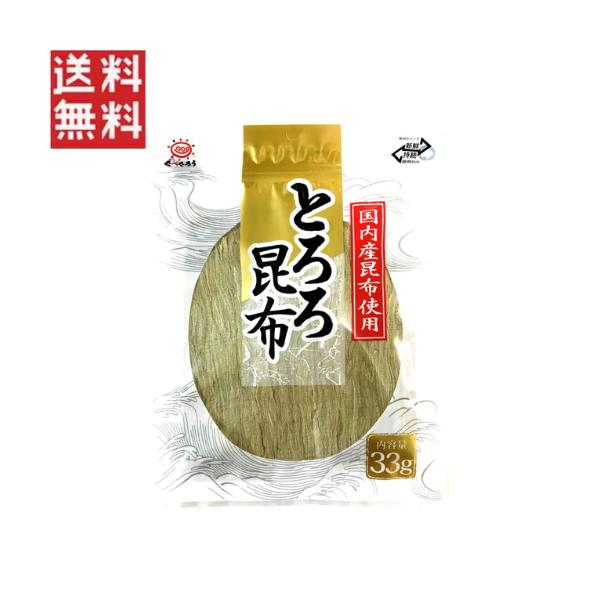国内産昆布のみを使用した風味豊かなとろろ昆布です。