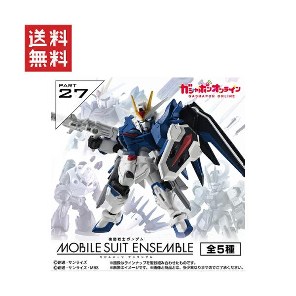 【新品 未組立】モビルスーツアンサンブル 4.5 全5種 セット 週変わりクーポン配布!! 機動戦士 MOBILE SUIT ENSEMBLE 27 モビル