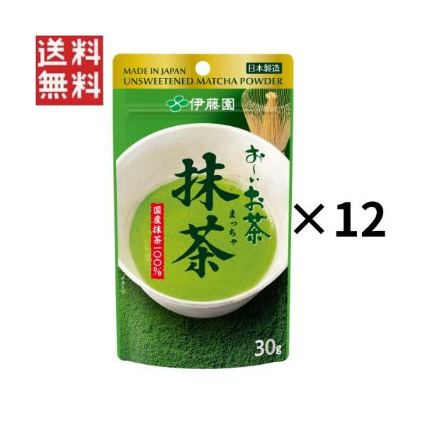 伊藤園 お〜いお茶 抹茶 30g 12袋