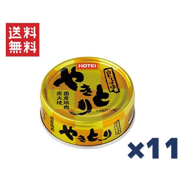 国産鶏肉を炭火で香ばしく焼き上げ、世界三大珍味である白トリュフで仕上げたプレミアムなやきとりです。数量限定品。