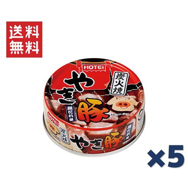 新商品～ホテイフーズコーポレーション 炭火焼牛ステーキ 65g ×96缶セット 新商品～ホテイフーズコーポレーション 炭火焼牛ステーキ 65g ×96缶セット