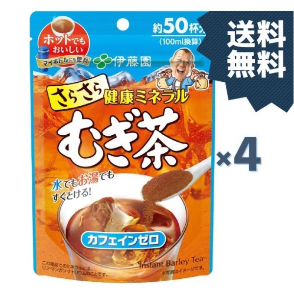 伊藤園 さらさら健康ミネラルむぎ茶４０ｇ