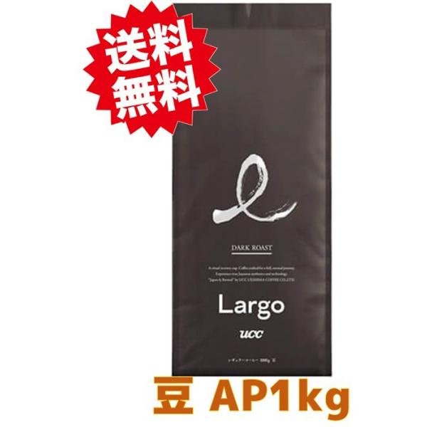ucc コーヒー豆 ラルゴの人気商品・通販・価格比較 - 価格.com