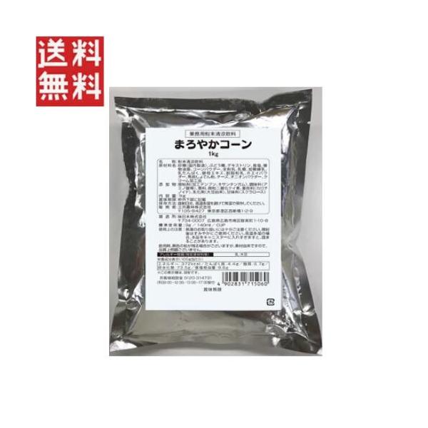 「コーンドリンク NEW 500g」は、香ばしく濃厚なコーンスープ風味を手軽に楽しめる粉末タイプの飲料です。お湯を注ぐだけで簡単に調理できるため、忙しい朝や飲食店の業務用としても便利。使いやすい500gの大容量パッケージで、家庭用からプロ仕...