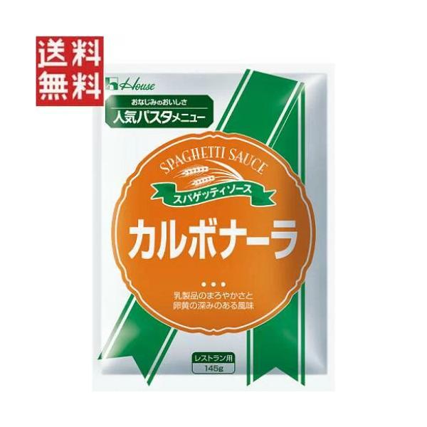 生クリームと卵、チーズ、バターの風味豊かなホワイトルウで深みのあるコクを出し、あらびきコショーで味をひきしめました。