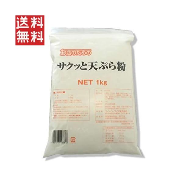 吸油感が非常に少なく、時間が経ってもサクサクの食感が持続します。揚げ種の旨みをより一層引き立てる上品な塩味を付けました。電子レンジ温めなおしてもカラッとおいしく召し上がれます。