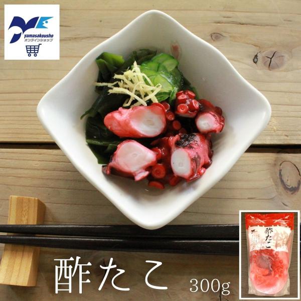 世界三大漁場として知られる石巻金華山沖で豊富なエサを食べて育った極上の水たこを、さっぱりとした程よい酸味の酢に漬け込みました。たこにはタウリンが多く含まれており、血圧やコレステロールを抑える作用、疲労回復効果があります。-内容量-300g※...