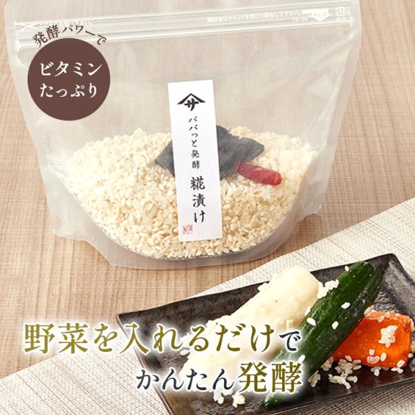 生糀、蒸米、自然塩で仕込んだ一夜漬けの元です。生糀を贅沢に配合しておりますので、素材の旨味を引き出すとともに糀の甘みが感じられます。なお、当店の三五八は食材と一緒に召し上がっていただけるのが特徴です。会津産米使用、天然塩。麹漬け 三五八 米...