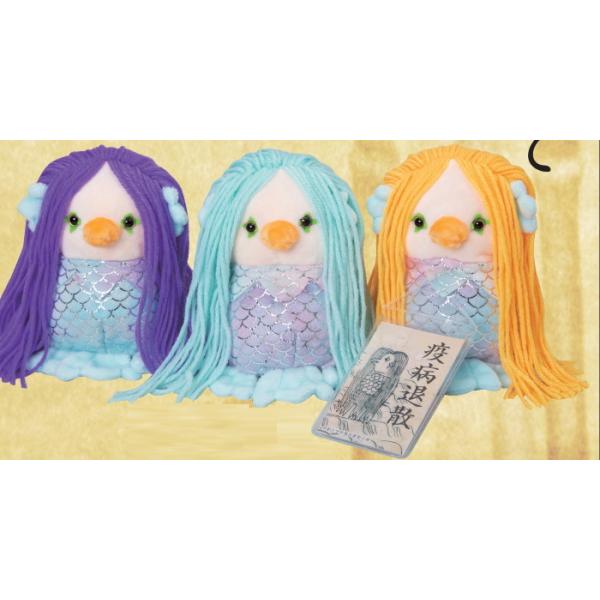 アマビエ ぬいぐるみ 3点セット yamasan-shop_oki01