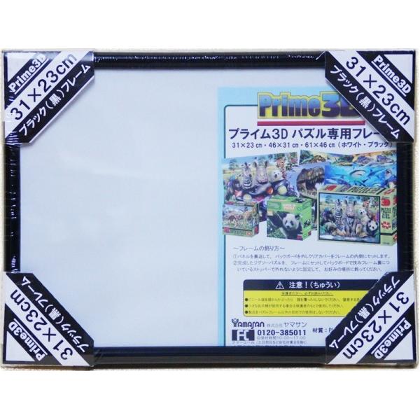パズル フレーム(黒)31×23cm : ヤマサン Yahoo!ショップ - 通販