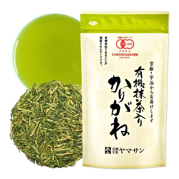 有機抹茶入りかりがね茶 100g | 雁ヶ音茶 雁金茶 くき茶 茎茶 棒茶 白折 緑茶 有機緑茶 有機抹茶 抹茶 抹茶入り 日本茶 国産 無農薬 有機 有機JAS