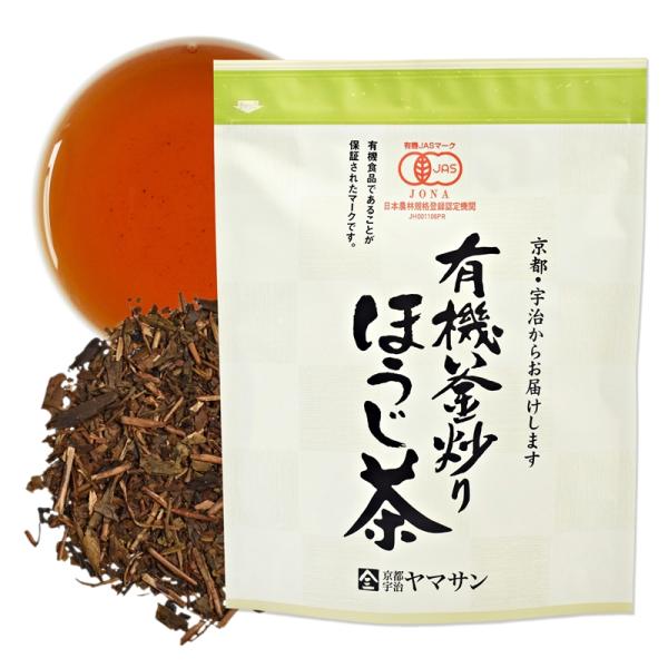 有機釜炒りほうじ茶 150g | 有機ほうじ茶 ほうじ茶 釜炒り 有機緑茶 緑茶 有機茶葉 国産茶葉 茶葉 国産 日本茶 京都 宇治 無農薬 有機 有機JAS オーガニック