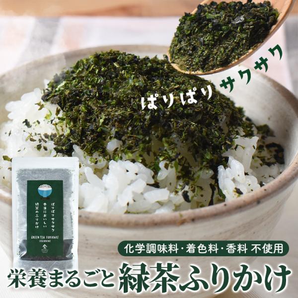 名称：ふりかけ原材料名：緑茶（国産）、砂糖、乾わかめ、アオサ、焼きのり、魚醤（魚介類）、かつおぶし粉末、食塩、でん粉 / 酒精、（一部に魚醤（魚介類）を含む）<br>内容量：45g賞味期限：枠外記載保存方法：直射日光、高温多湿を...
