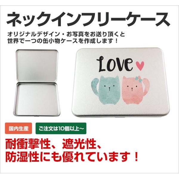 ネックインフリーケース 缶小物ケース ポストカード 写真入れ オリジナル 名入れ デザイン フルカラー印刷 Buyee Buyee 日本の通販商品 オークションの代理入札 代理購入