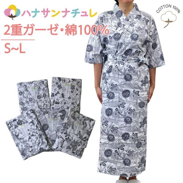介護 寝巻き 衣料 浴衣の人気商品 通販 価格比較 価格 Com