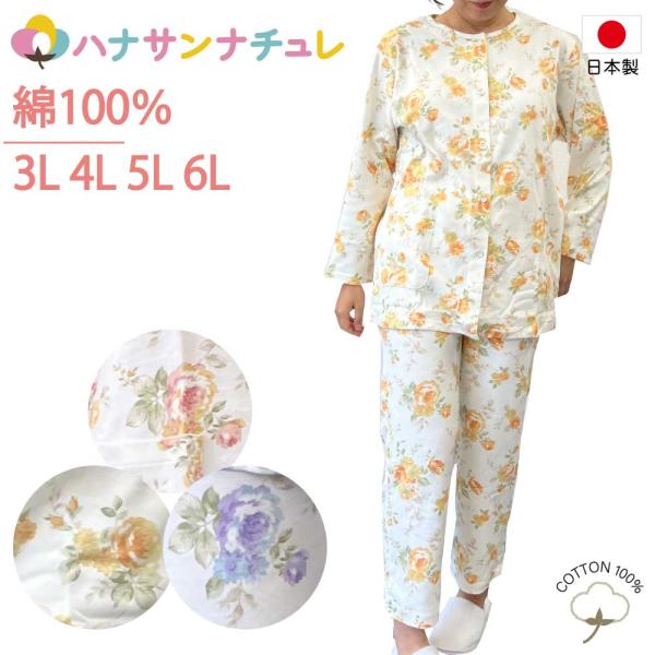 介護用衣料 パジャマ レディース 冬の人気商品・通販・価格比較 - 価格.com 介護用衣料 パジャマ レディース 冬の人気商品・通販・価格比較 - 価格.com