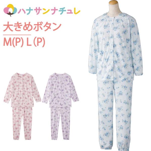 介護用パジャマ 女性の人気商品・通販・価格比較 - 価格.com 介護用パジャマ 女性の人気商品・通販・価格比較 - 価格.com