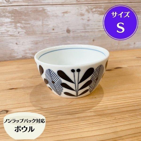 オーランド 軽量 ノンラップ ボウル S フタ無し 日本製 美濃焼 食器 陶器 小鉢 軽い 洋風 おしゃれ かわいい レンジパック サラダ 煮物 フルーツ ヨーグルト