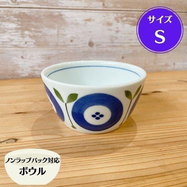 フローラ 軽量 ノンラップ ボウル S フタ無し 日本製 美濃焼 食器 陶器 小鉢 軽い 洋風 おしゃれ かわいい レンジパック サラダ 汁 フルーツ ヨーグルト