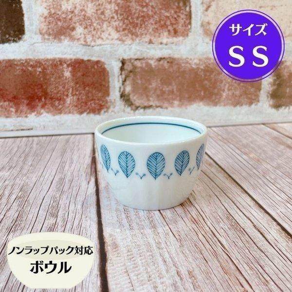 ハーブミント 軽量 ノンラップ ボウル SS 【フタ無し】 日本製 美濃焼 食器 陶器 うつわ 小鉢 軽い 洋風 おしゃれ かわいい レンジパック 漬物 子供 キッズ