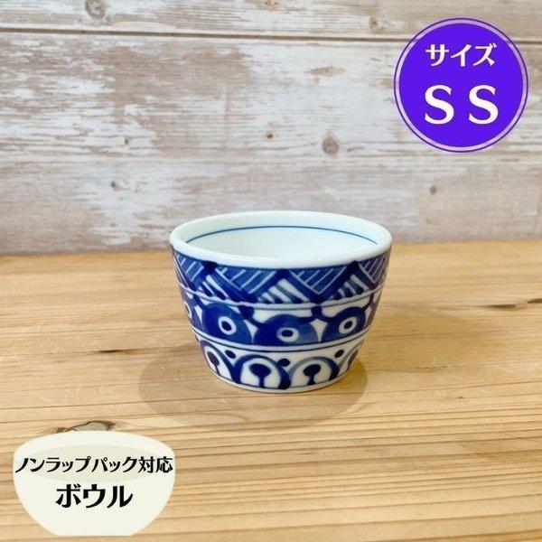 マジョリカ 軽量 ノンラップ ボウル SS フタ無し 日本製 美濃焼 食器 陶器 小鉢 軽い 洋風 おしゃれ かわいい レンジパック 梅干し 子供 キッズ