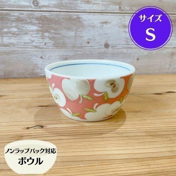 デリシャス 軽量 ノンラップ ボウル S フタ無し 日本製 美濃焼 食器 陶器 小鉢 軽い 洋風 おしゃれ かわいい レンジパック サラダ 煮物 フルーツ ヨーグルト