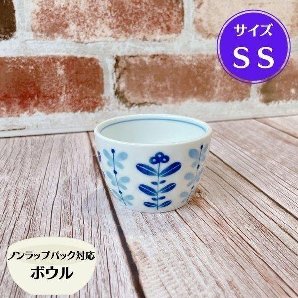 木立 軽量 ノンラップ ボウル SS フタ無し 日本製 美濃焼 食器 陶器 小鉢 軽い 洋風 おしゃれ かわいい レンジパック 梅干し 子供 キッズ