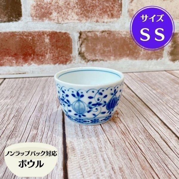 ロマンスオニオン 軽量 ノンラップ ボウル SS フタ無し 日本製 美濃焼 食器 陶器 小鉢 軽い 洋風 おしゃれ かわいい レンジパック 梅干し 子供 キッズ