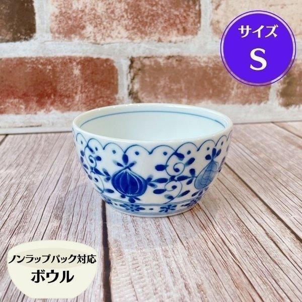ロマンスオニオン 軽量 ノンラップ ボウル S フタ無し 日本製 美濃焼 食器 陶器 小鉢 軽い 洋風 おしゃれ かわいい レンジパック フルーツ ヨーグルト