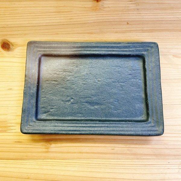 長角取り皿 リム型 黒備前 16cm 備前風 日本製 美濃焼 食器 陶器 うつわ プレート 角皿 和風 和食器 デザート 角皿