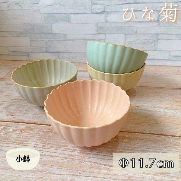 ≪なくなり次第終了≫ひな菊 小鉢 日本製 美濃焼 陶器 食器 楕円 ボウル サラダ ご飯 茶碗 おしゃれ かわいい パステル マット