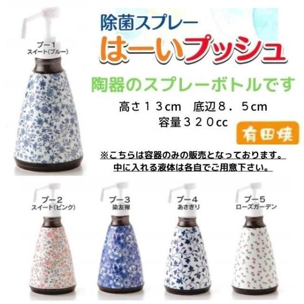 肥前有田焼 磁気製 空ボトル。 肥前有田焼 磁気製 空ボトル。