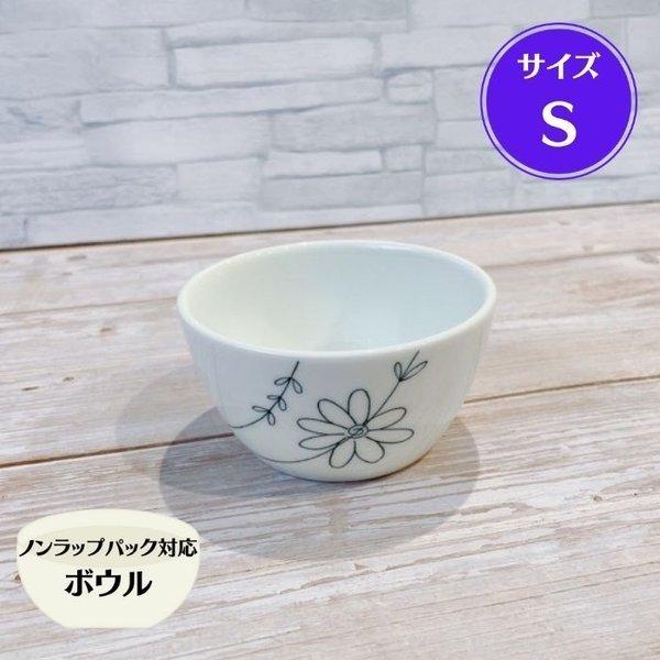 フラワーライン 軽量 ノンラップ ボウル S フタ無し 日本製 美濃焼 食器 陶器 小鉢 軽い 洋風 おしゃれ かわいい レンジパック サラダ フルーツ ヨーグルト