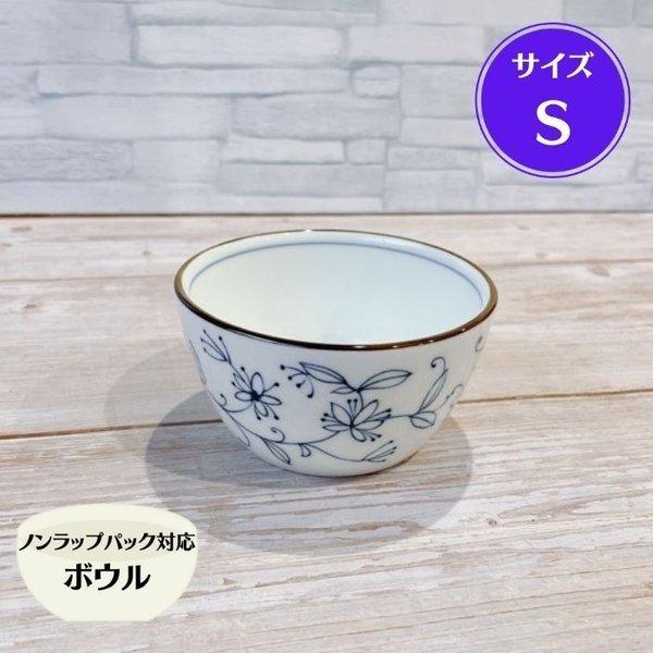 線唐草 軽量 ノンラップ ボウル S フタ無し 日本製 美濃焼 食器 陶器 小鉢 軽い 洋風 おしゃれ かわいい レンジパック サラダ フルーツ ヨーグルト
