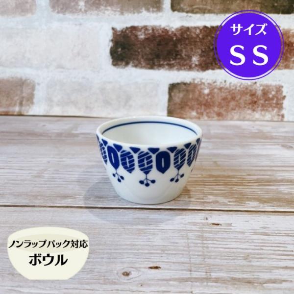 ブリック 軽量 ノンラップ ボウル SS フタ無し 日本製 美濃焼 食器 陶器 小鉢 軽い 洋風 おしゃれ かわいい レンジパック 梅干し 子供 キッズ