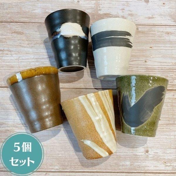 民藝　フリーカップ　手作り5個セット ブルーグリーンのフリーカップ 【手仕事 民藝 和 陶器】 | iichi 日々