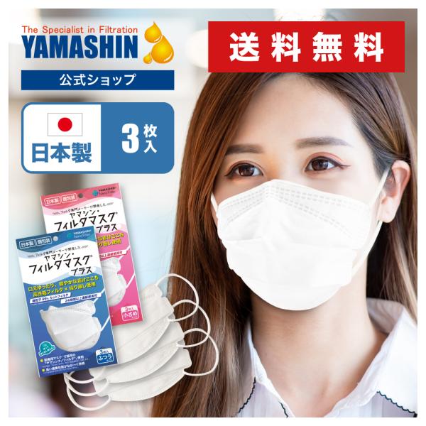 yamashin-filter_yfmp-03
