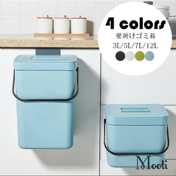 壁掛けゴミ箱 北欧 おしゃれ 大口径蓋付きごみ箱 ゴミ袋が見えない イデアコ壁掛けダストボックスぶら下げ貼り付け蓋つき 大容量 生ごみ ごみ箱 家庭用 4色 Yam 2528d やましん商店 通販 Yahoo ショッピング