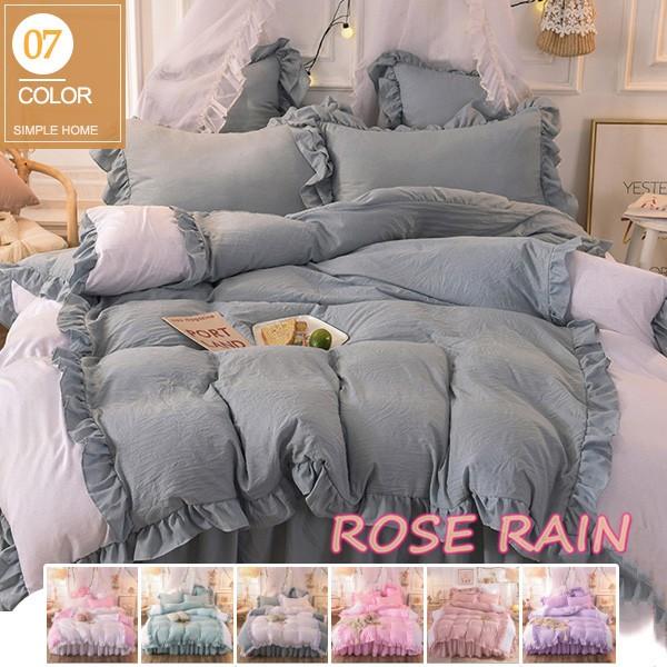 寝具セット 寝具カバー 掛け布団カバー ベッドシーツ ピローカバー 可愛い フリル 寝具用品 寝具４点セット 柔らか 肌触り 7color Beddingset44 ヤマシナソラ 通販 Yahoo ショッピング