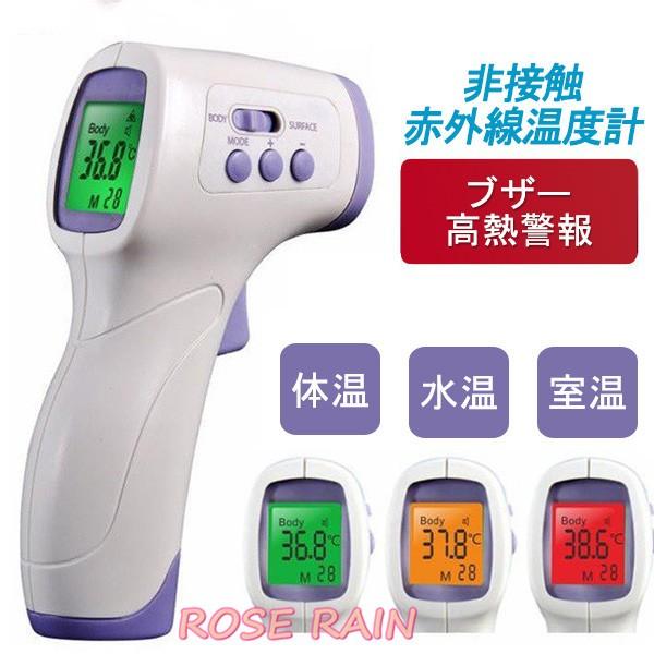 赤外線温度計 非接触型 電子体温計 赤外線額温度計 おでこ温度測定 手首温度測定 1秒高速温度測定 赤外線放射温度計 物体温度測定 ３色バックライト Thermoprobe02 ヤマシナソラ 通販 Yahoo ショッピング