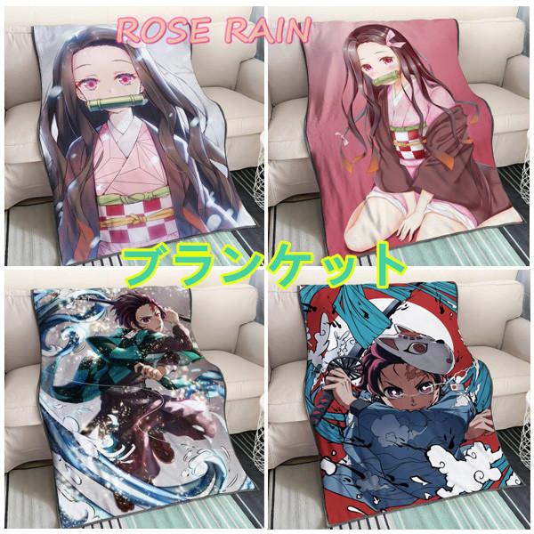 ブランケット 鬼滅の刃 キャラクター毛布 キャラクターグッツ 冨岡義勇 竈門禰豆子 竈門炭治郎 蝴蝶忍 可愛い プレゼント Ymblanket01 ヤマシナソラ 通販 Yahoo ショッピング